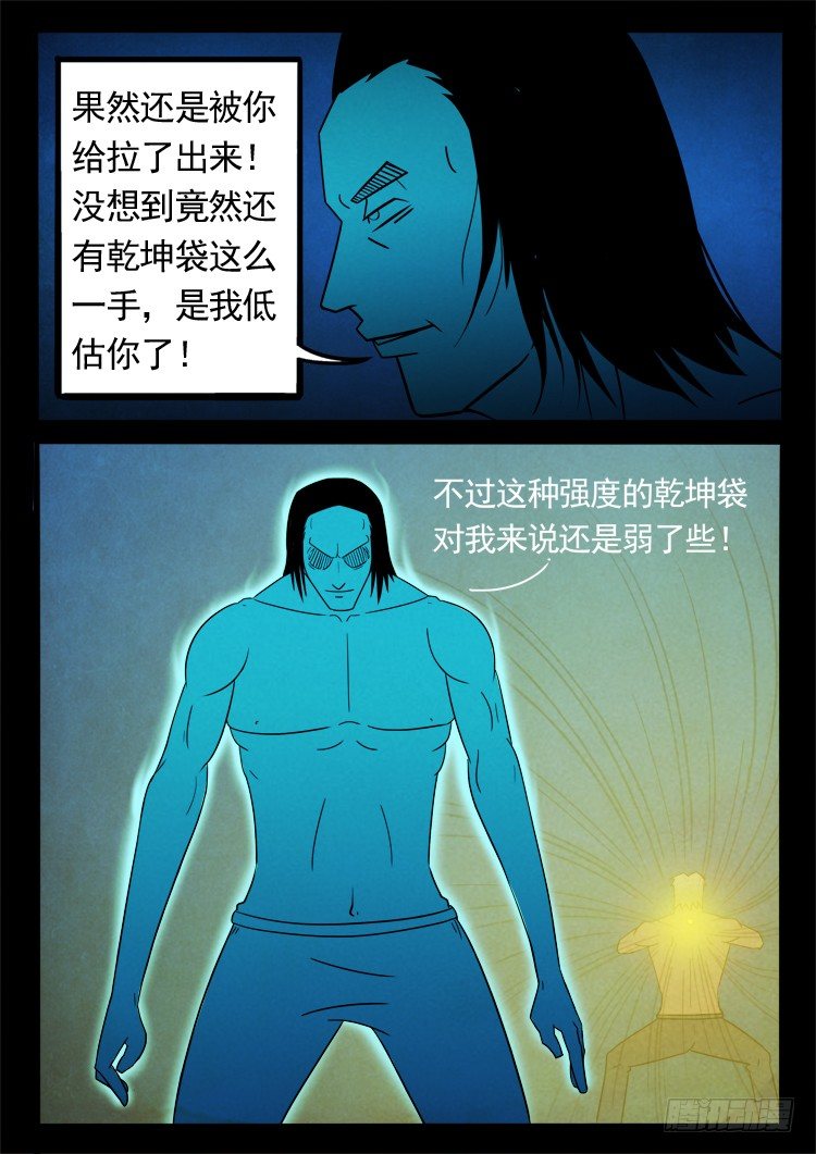半截缸 067