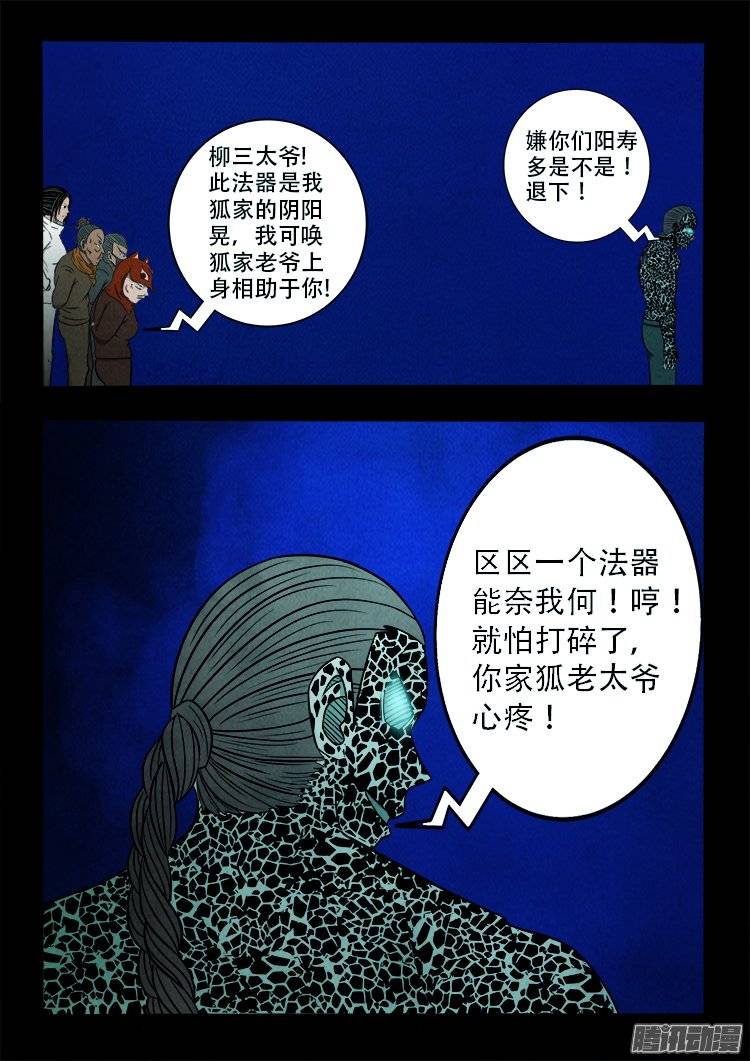鹦鹉大厦 293