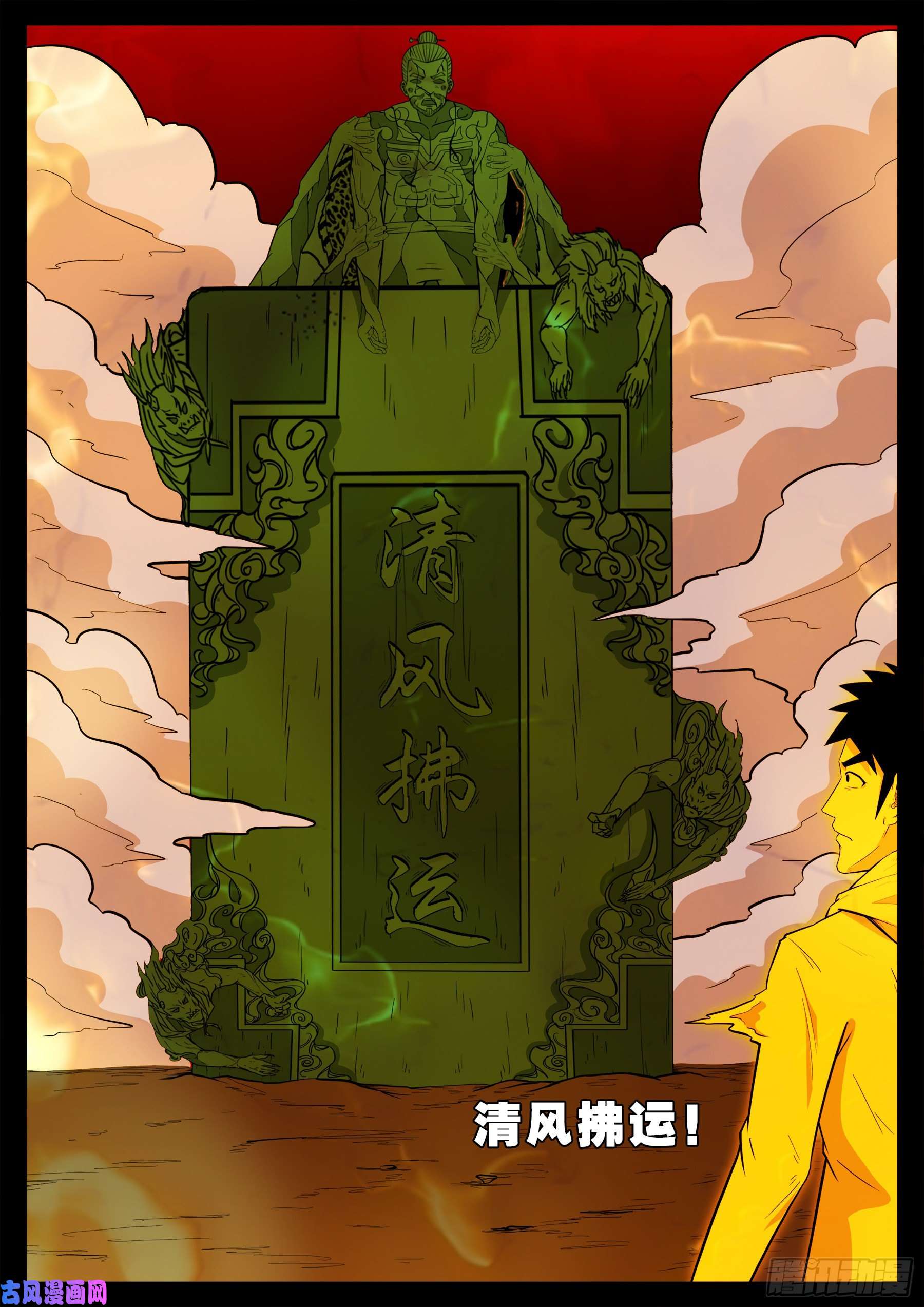 天魔征 0117
