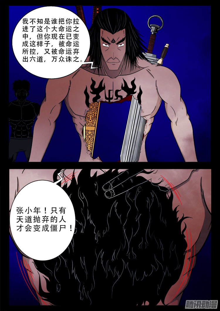 鬼疟疾 1616