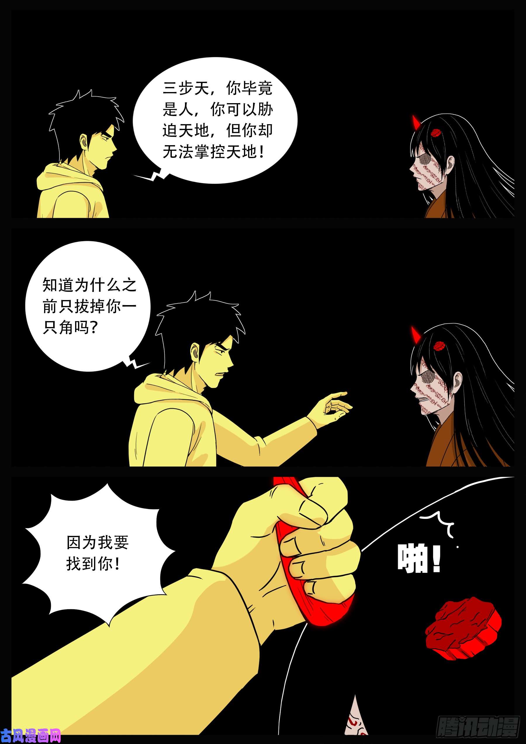 伏羲角 0414