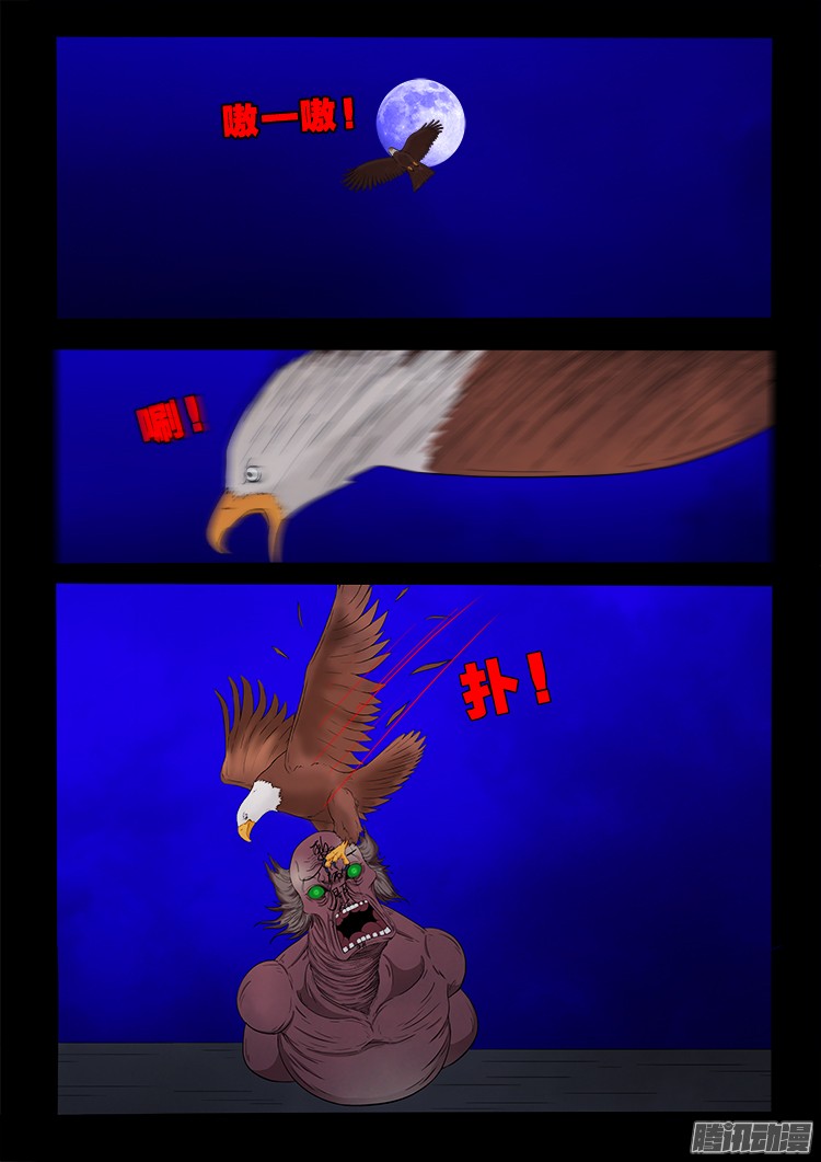 魂丢七月半 0311