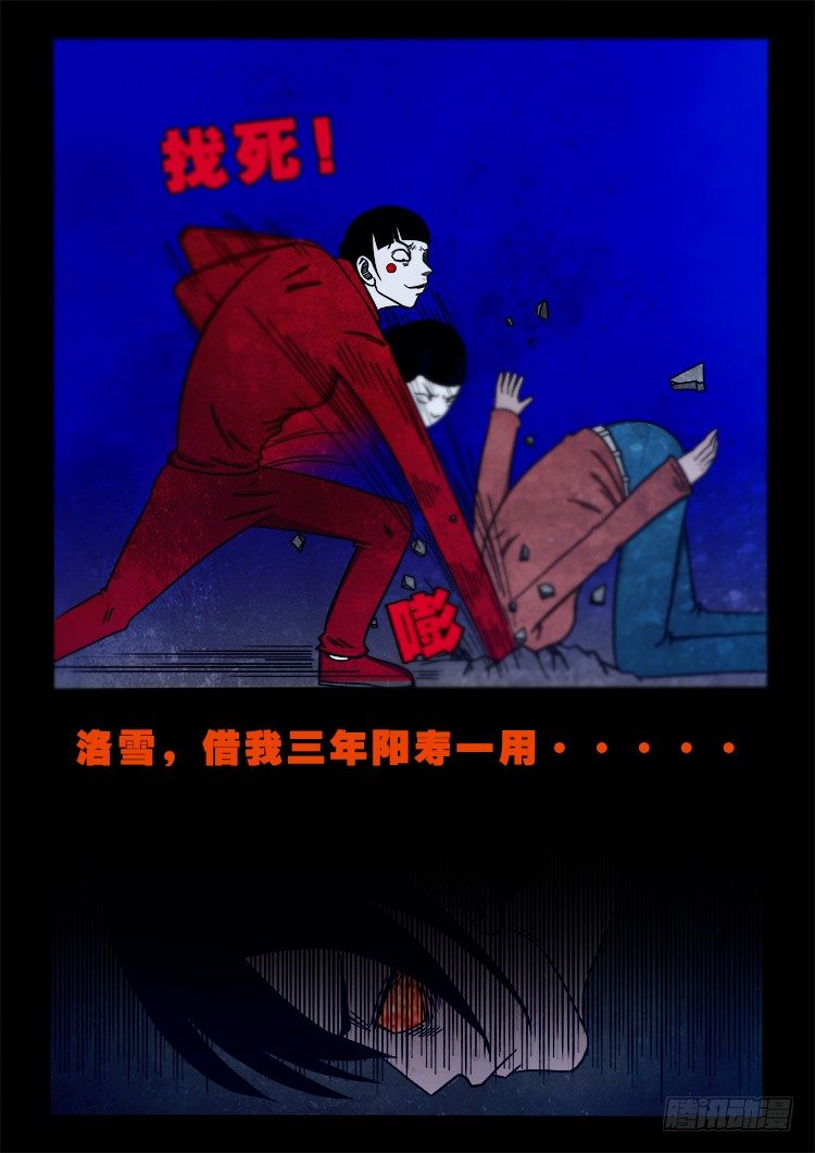 阴老爷 0710