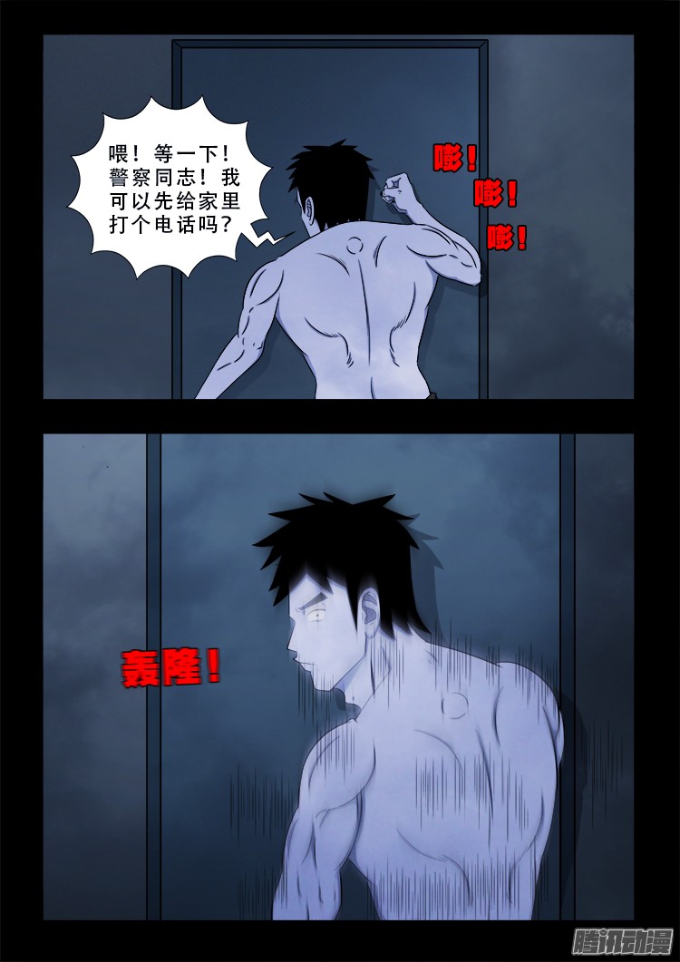 魂丢七月半 0415