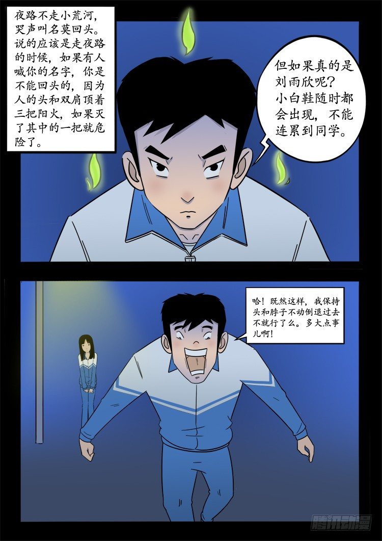 小白鞋 071
