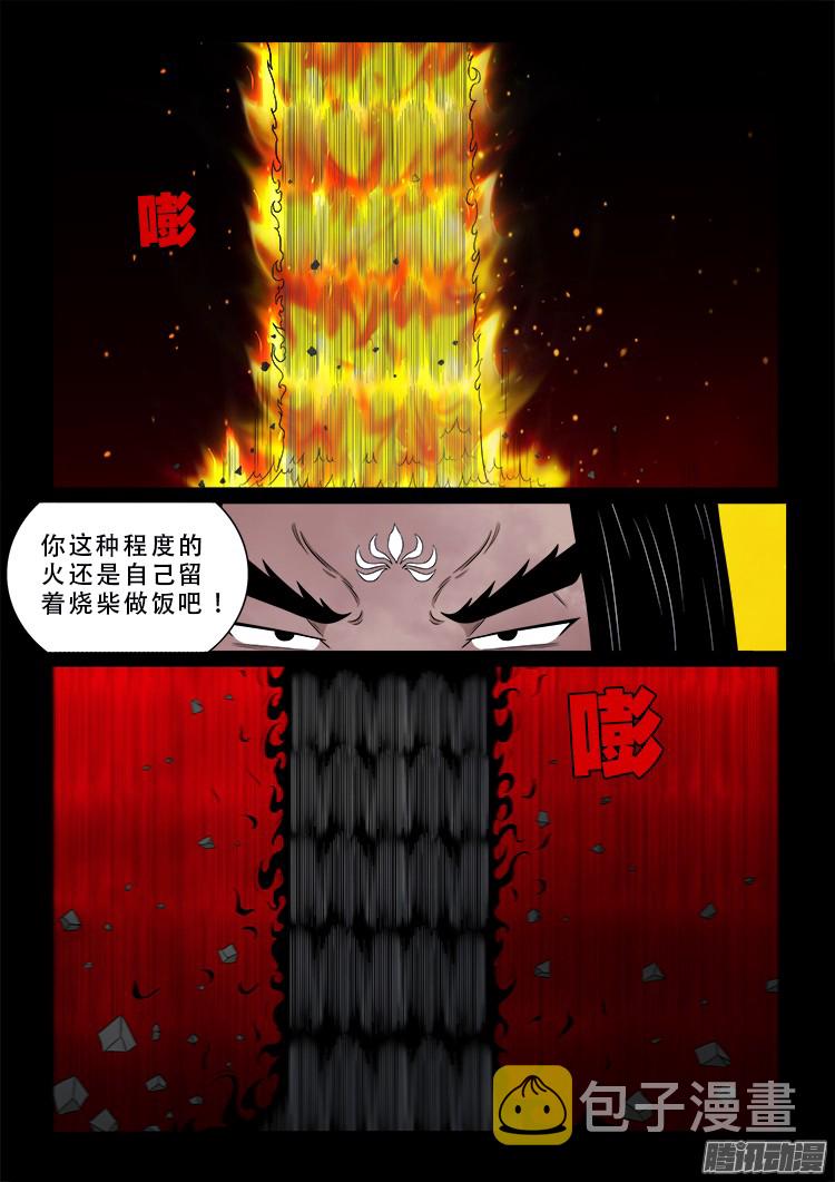 鬼疟疾 1812