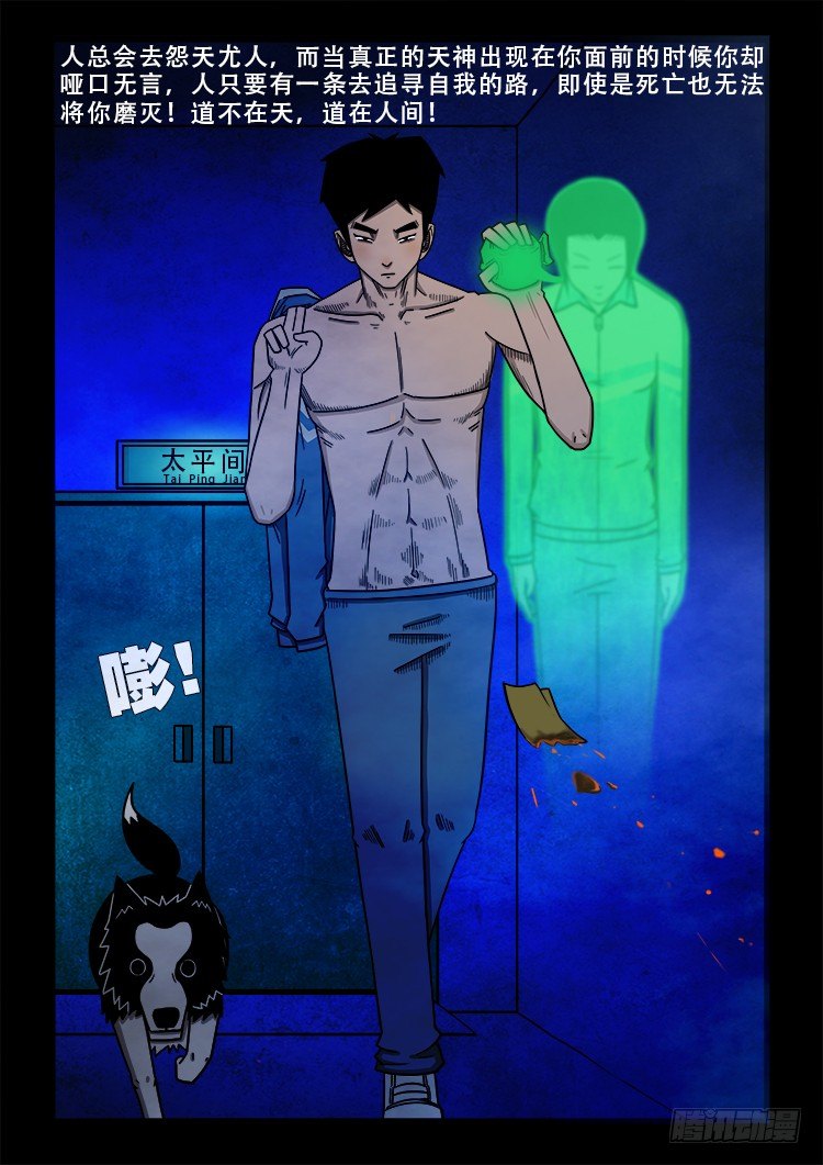渡关煞 164