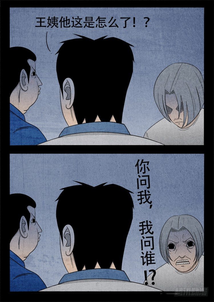 钟馗纹 0211