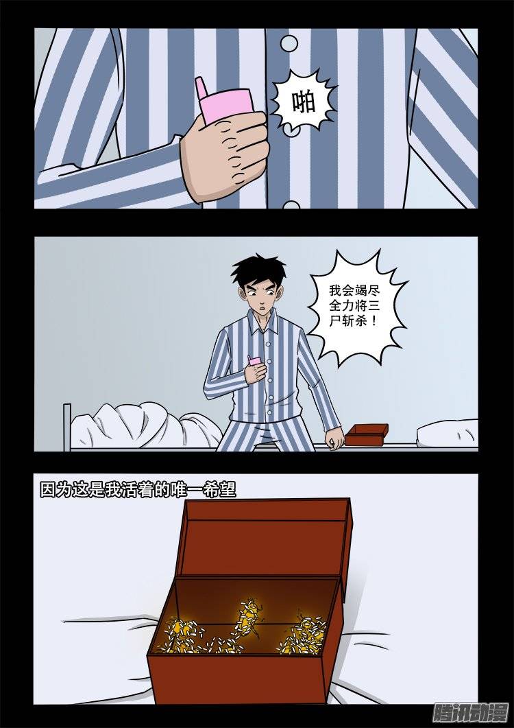 守庚神 0613