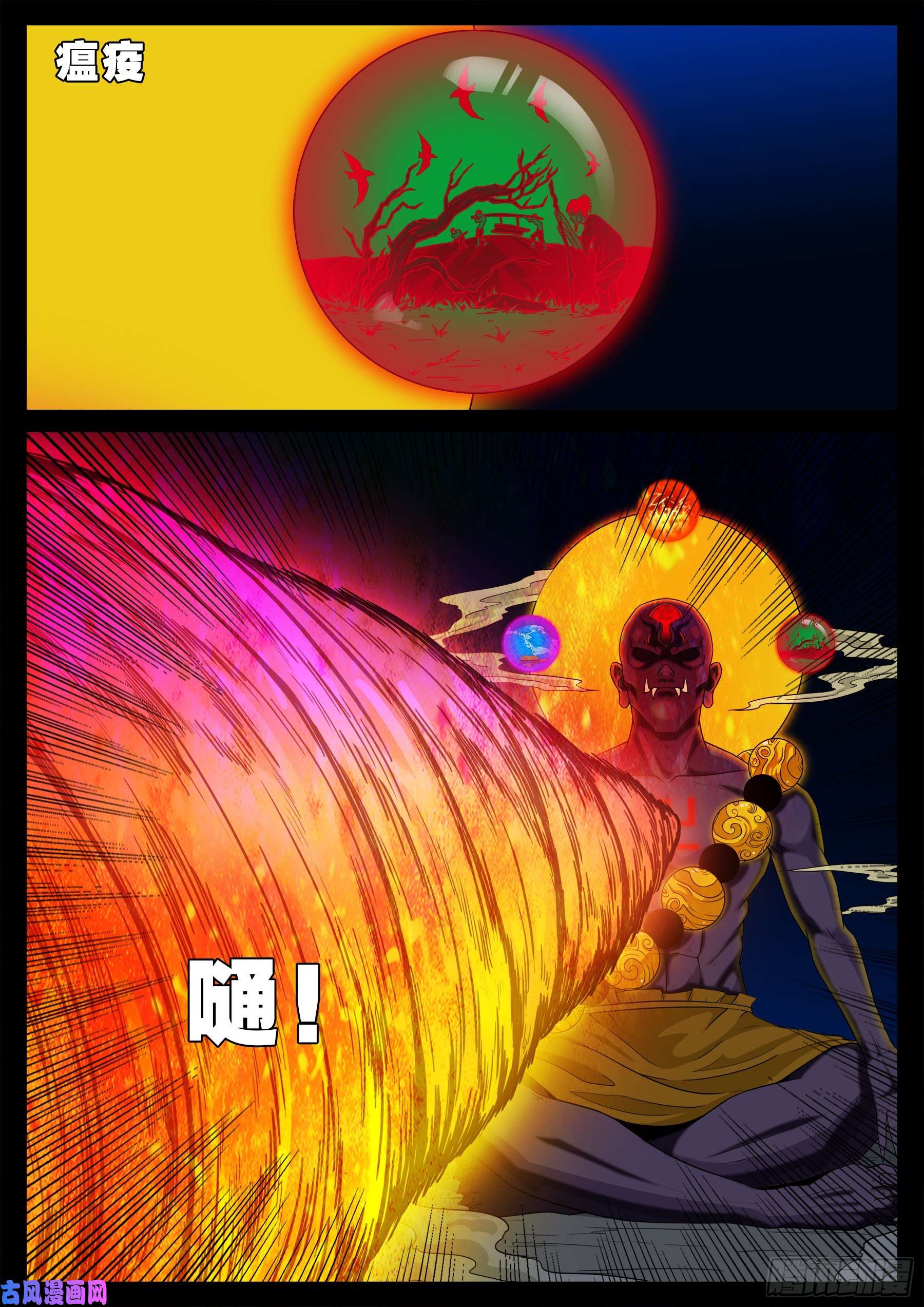 三灾星 0119