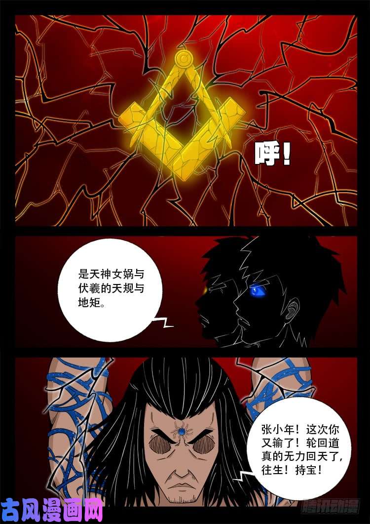 天宫宝藏 047