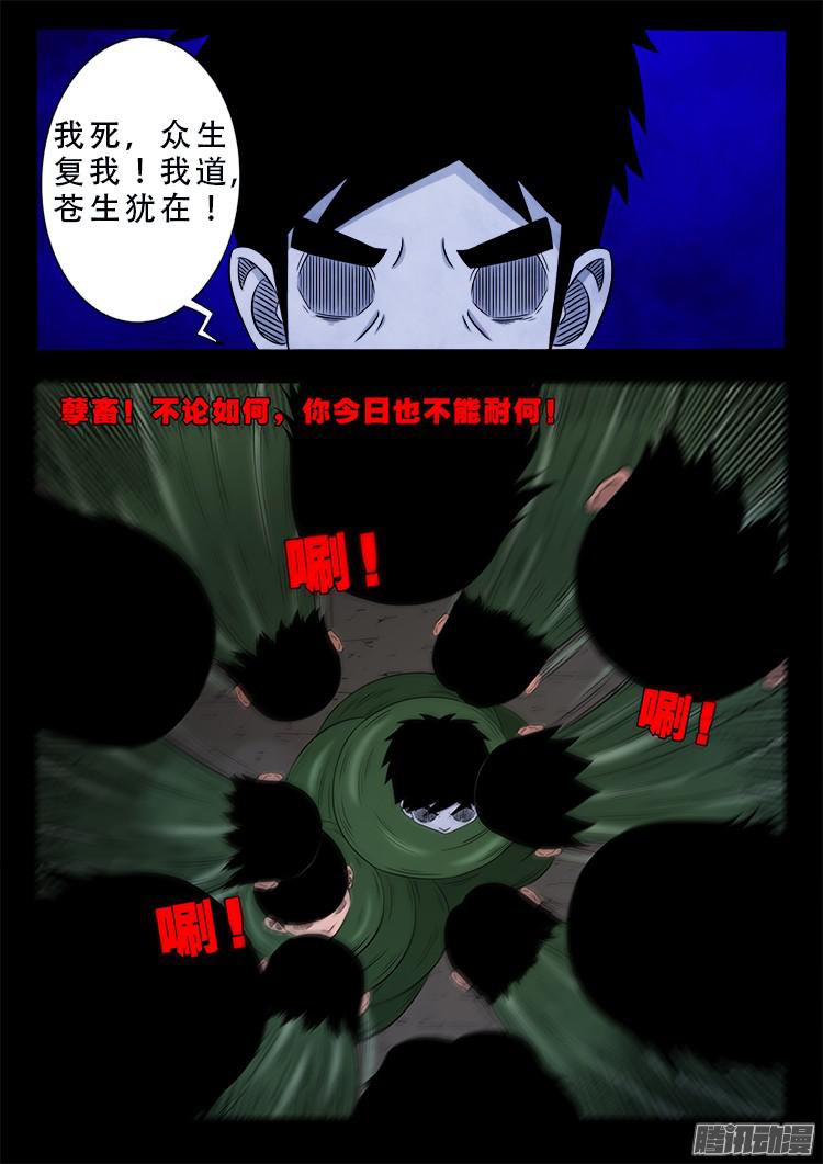 血长生 047