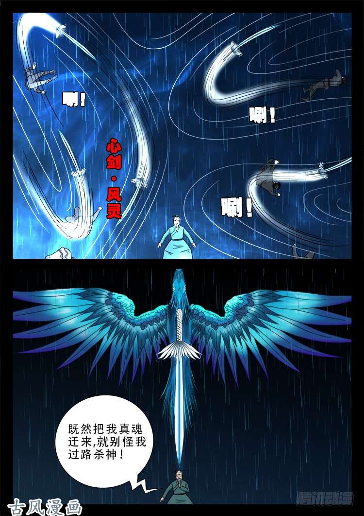 阴阳大话炉 0613