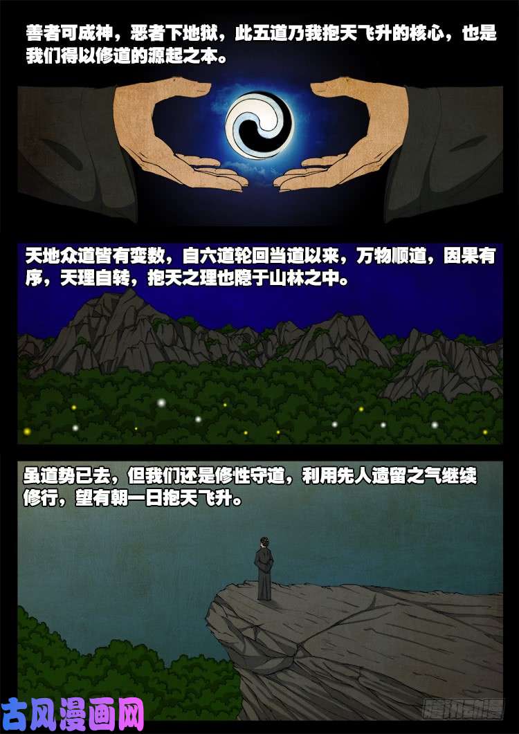 断头崖 053