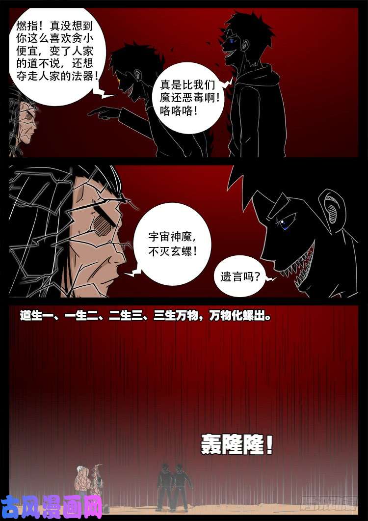 天宫宝藏 033