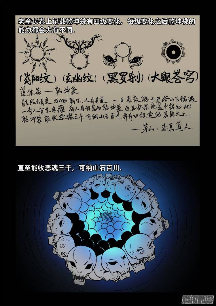 老羊倌的话 011