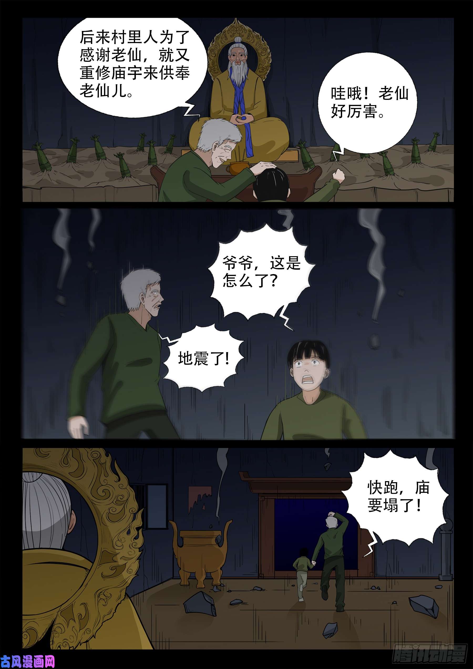 无神佑11