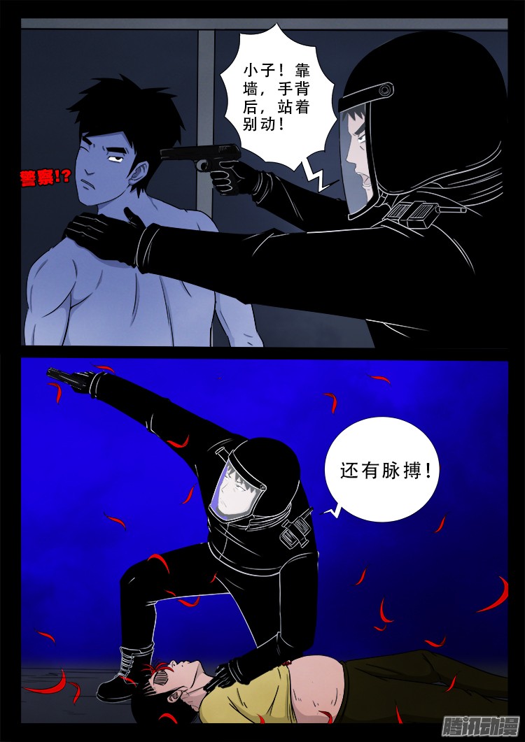 魂丢七月半 041
