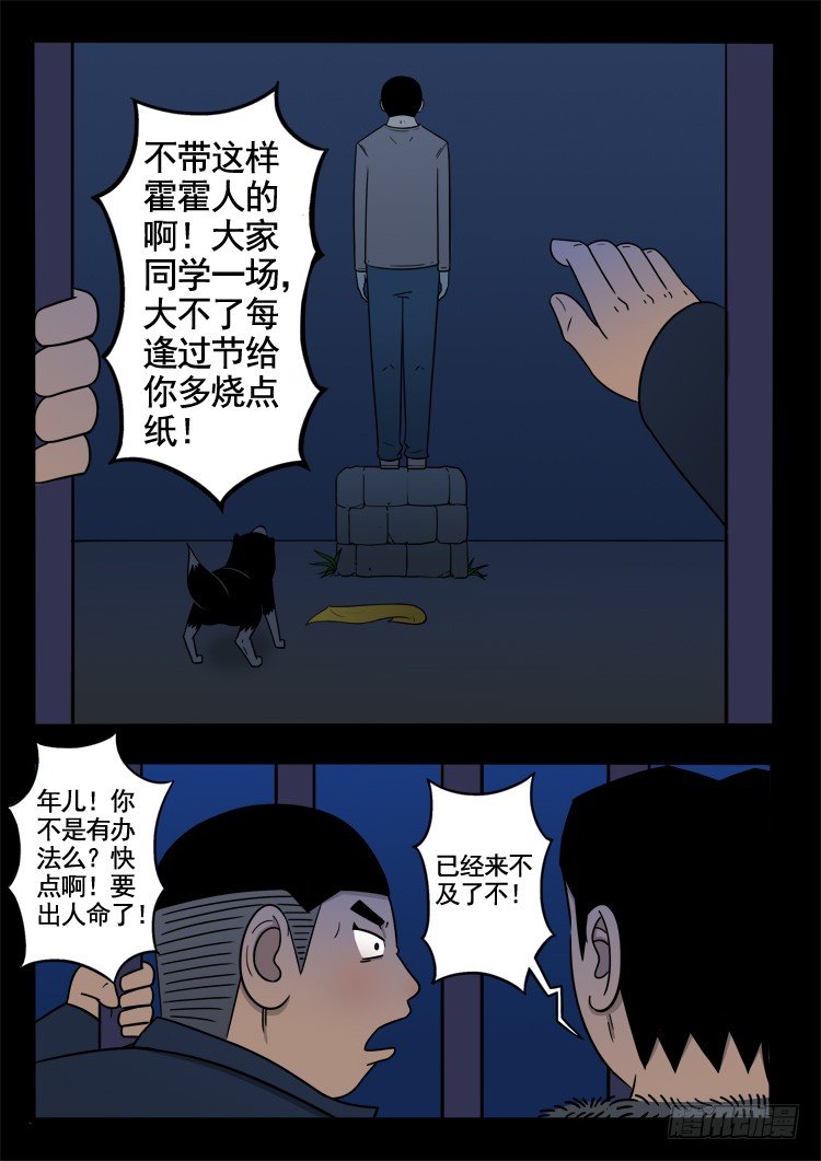诡面妖根 096