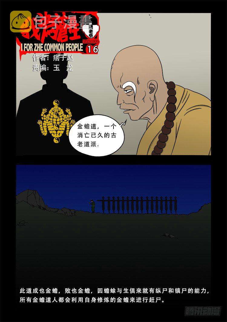 阴老爷 160