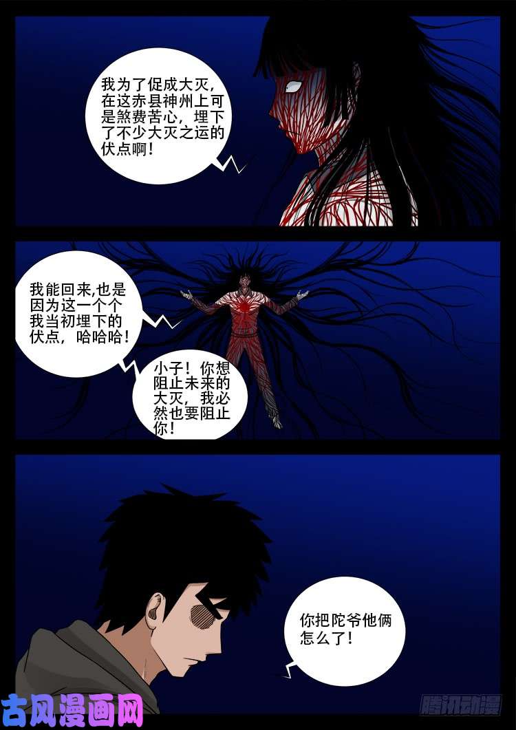 骨肉花 0511