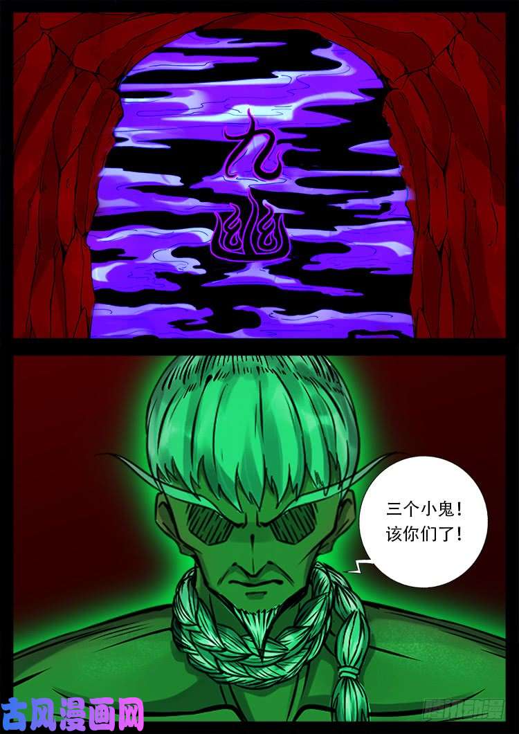 鬼茅重地 0119