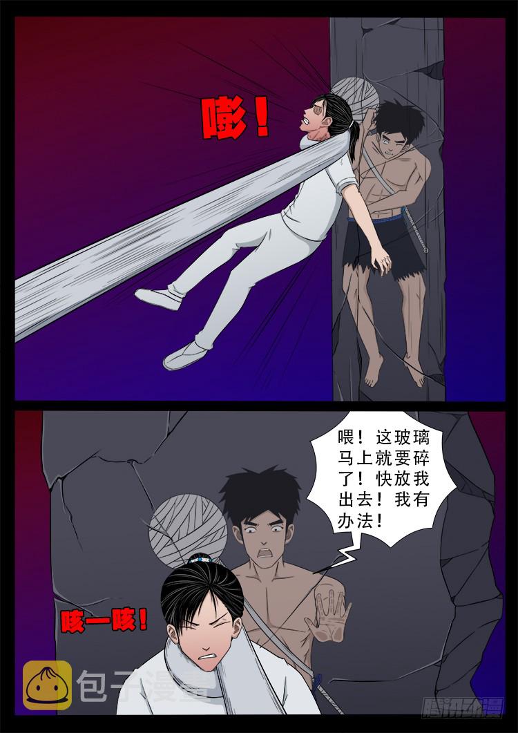 哭丧女 058