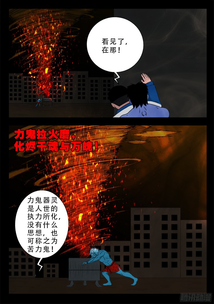 魂丢七月半 184