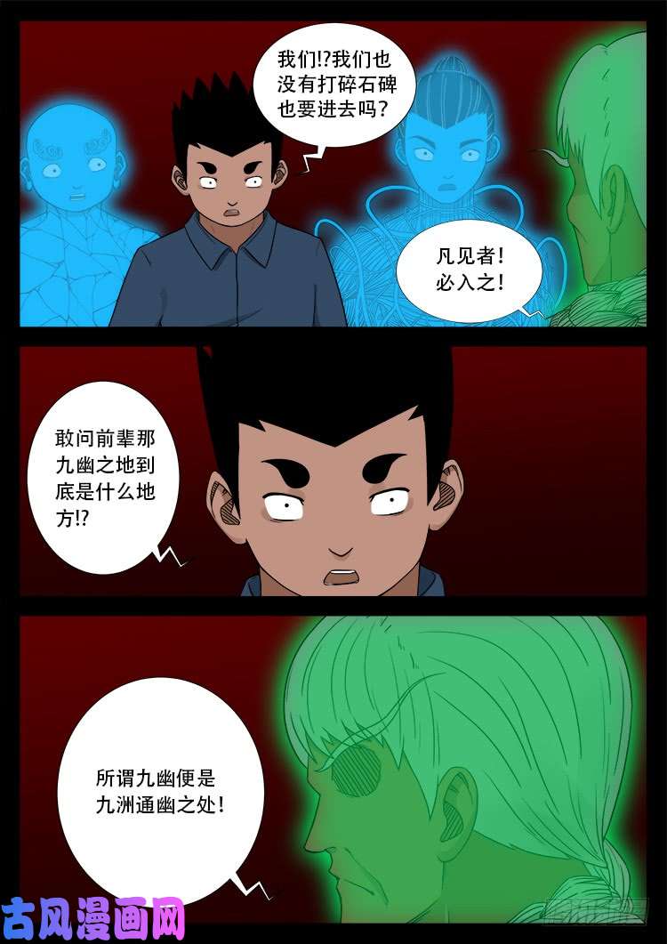 鬼茅重地 021
