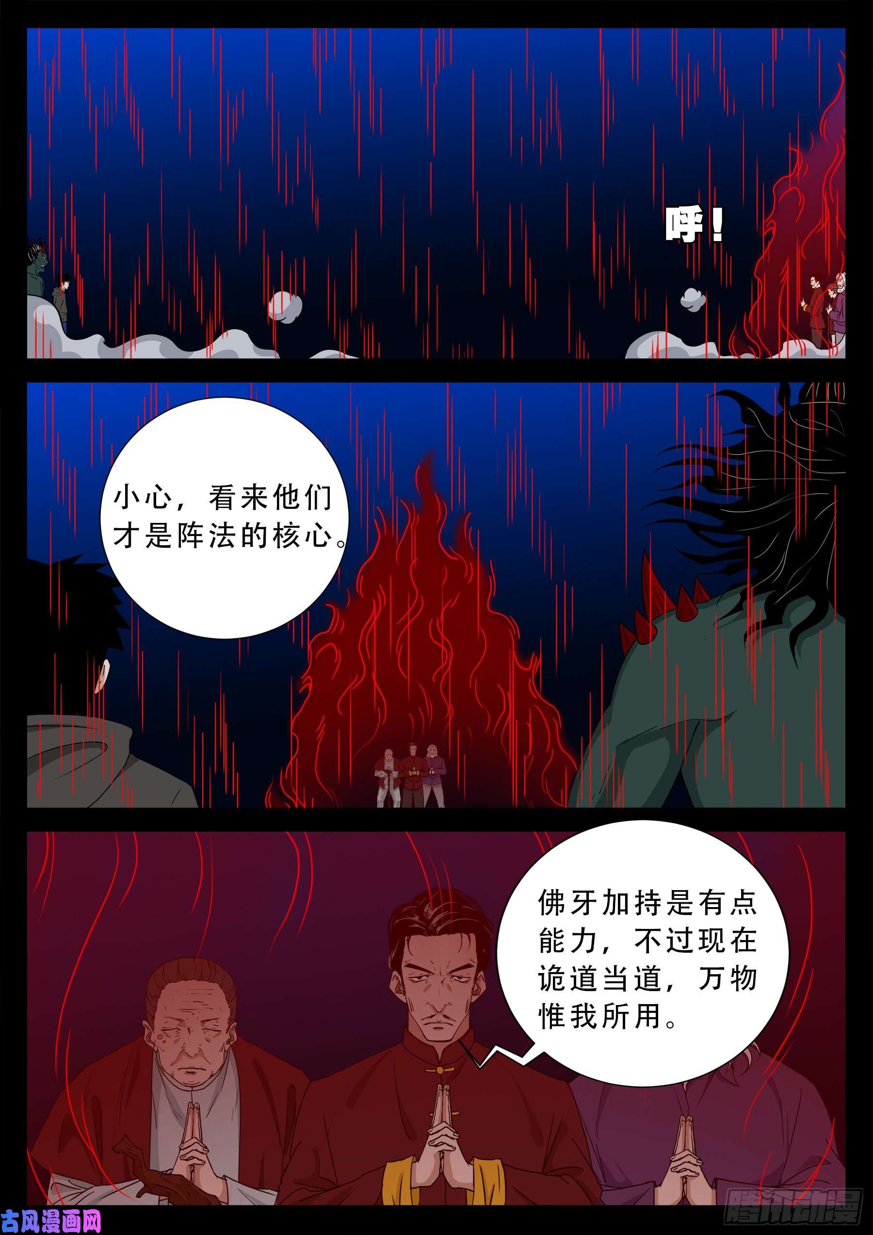 三灾星 012