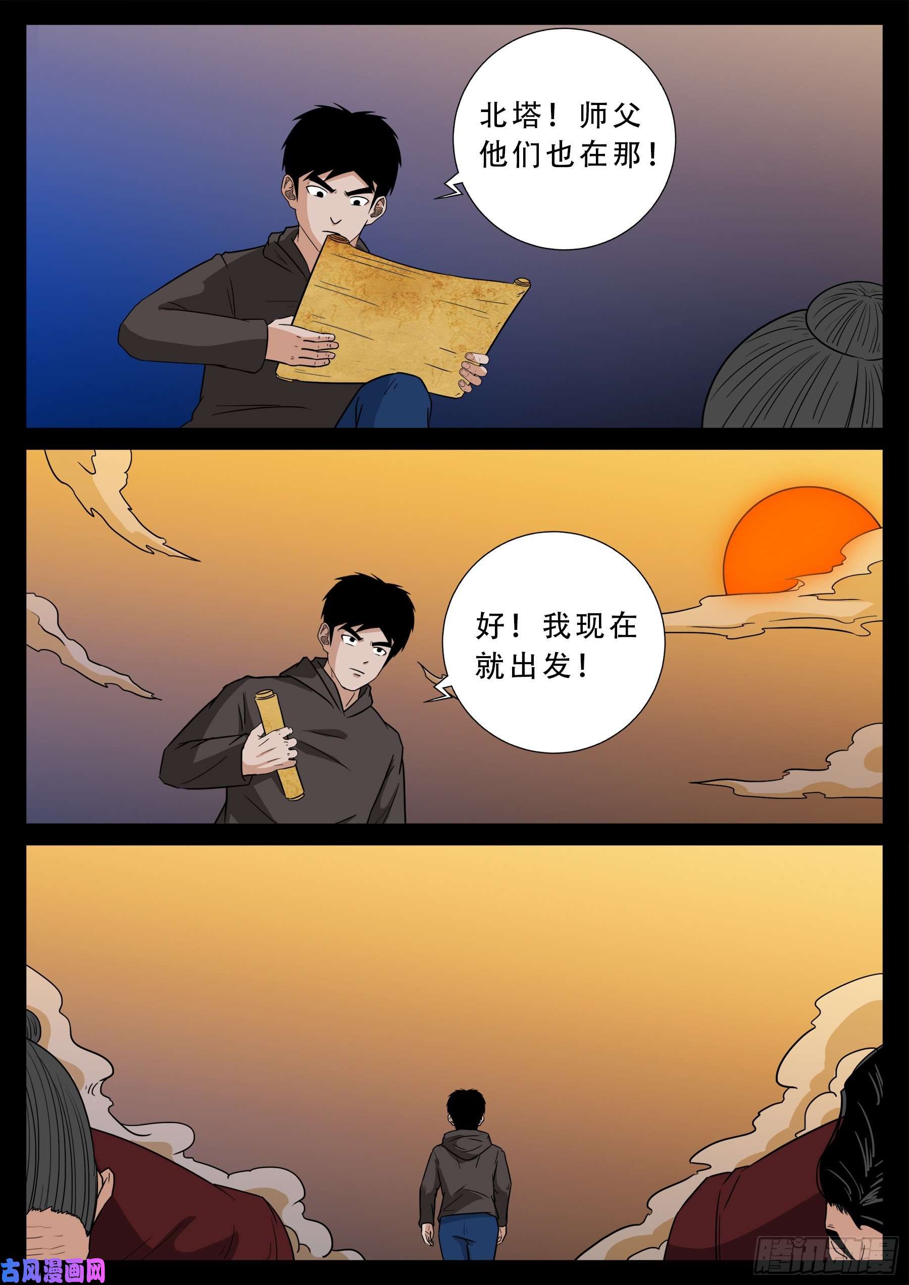 三灾星 0416