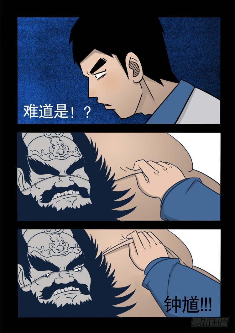 钟馗纹 041