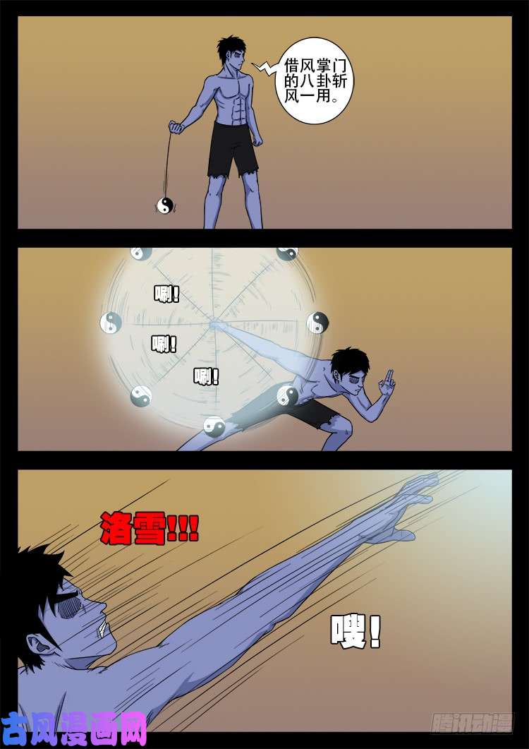 断头崖 133