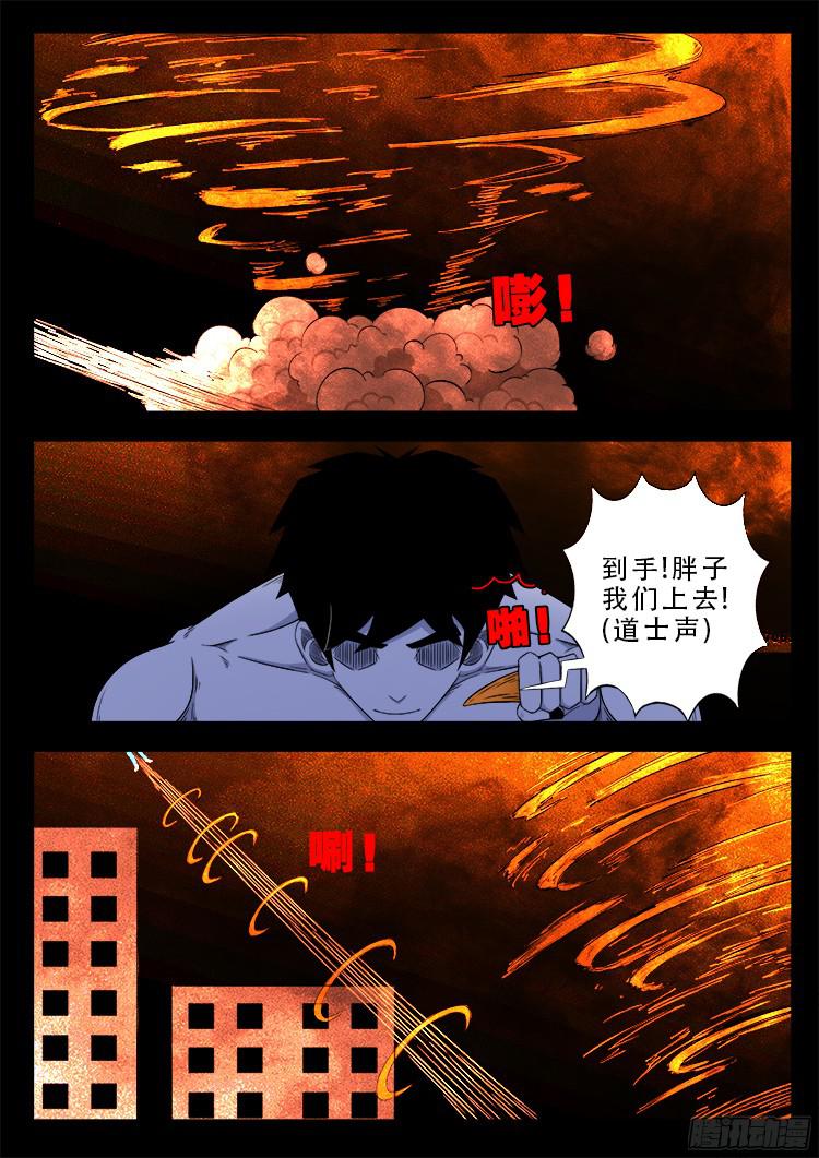 魂丢七月半 193
