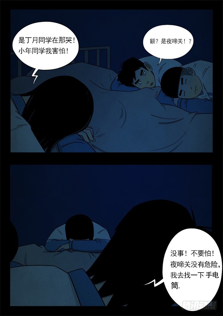 渡关煞 022