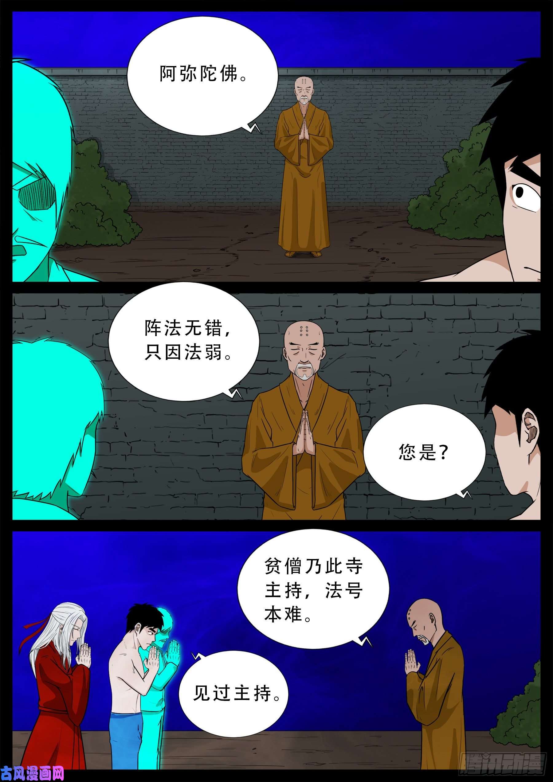 忿化金刚 012