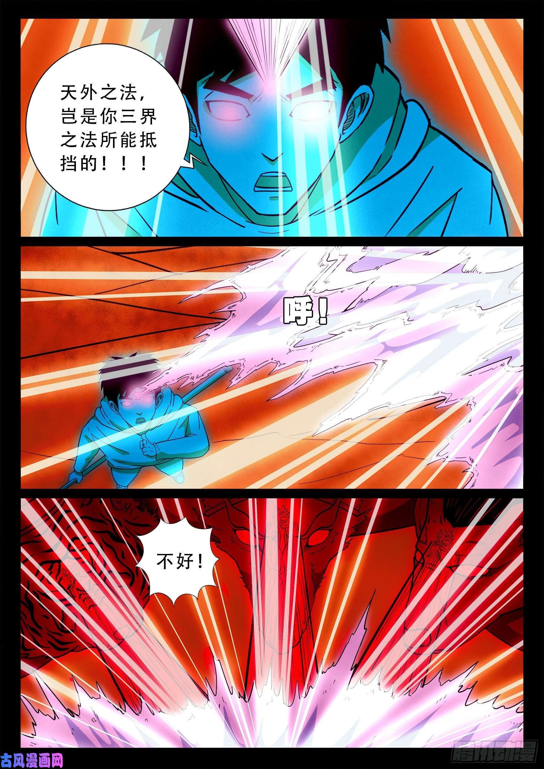 诡灭屠 028