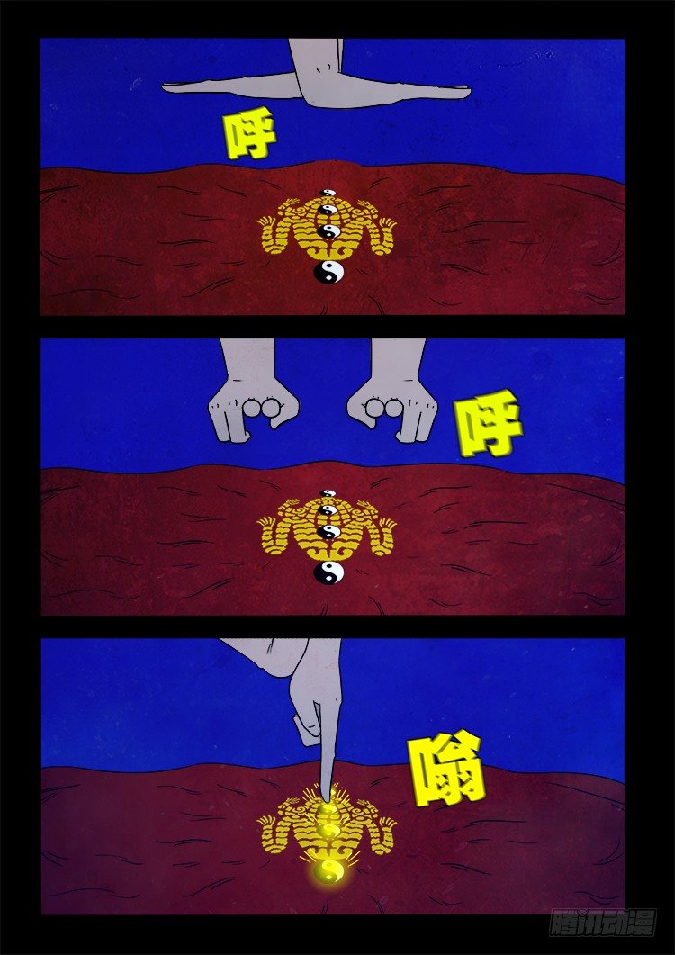 阴老爷 131