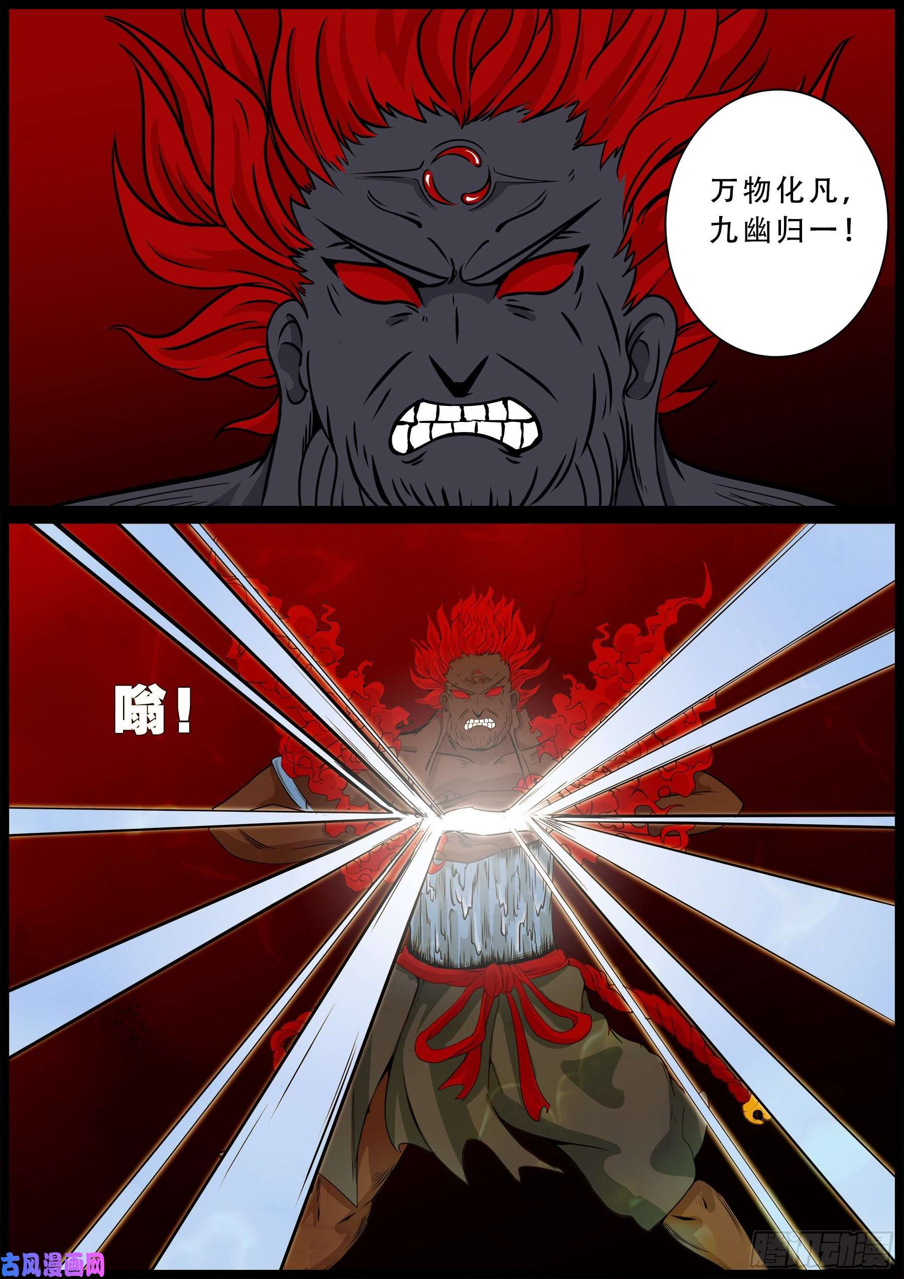九幽归一 0115