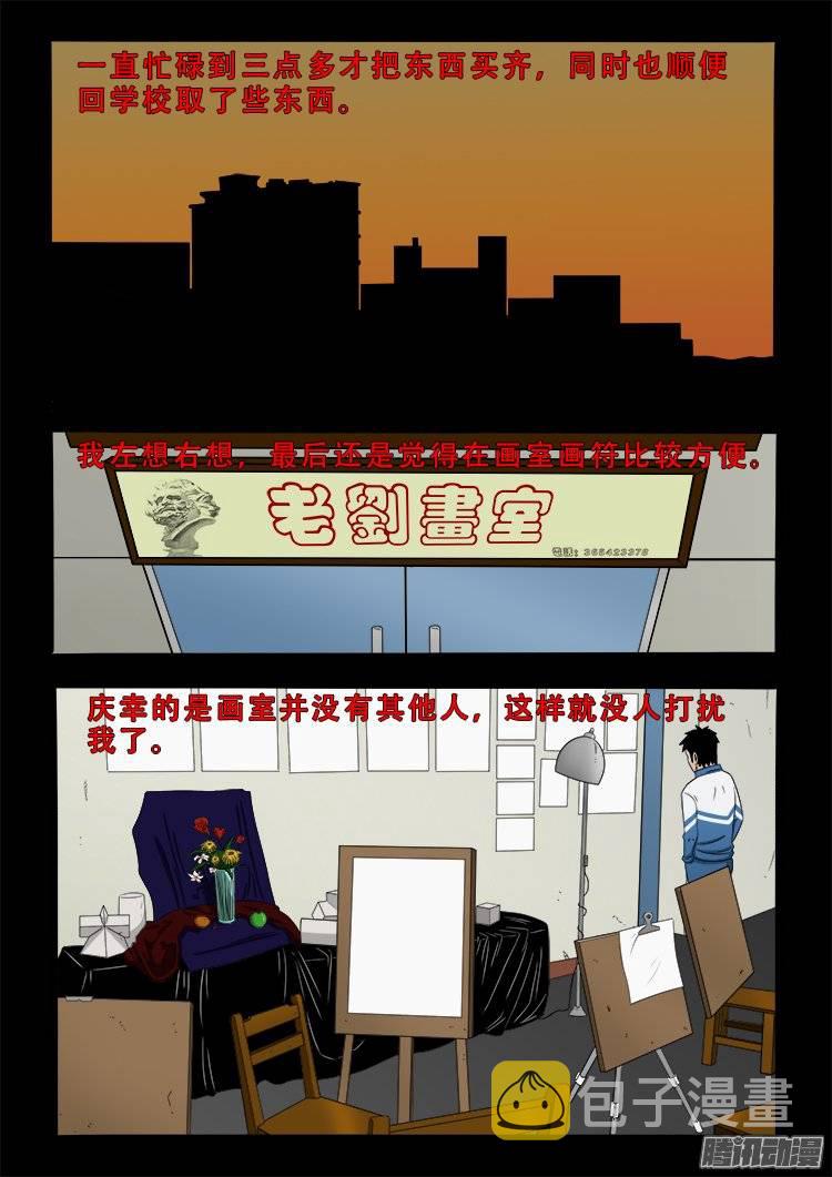 狐仙杀人事件 084