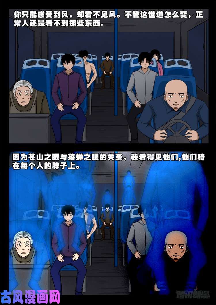 阴阳大话炉 167