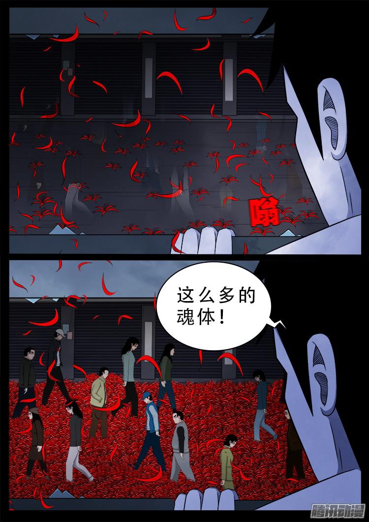 魂丢七月半 0420