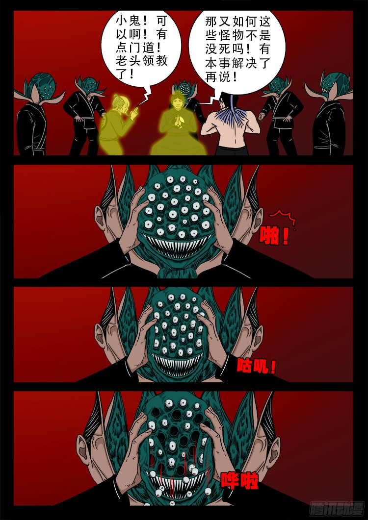 人舌药 0710
