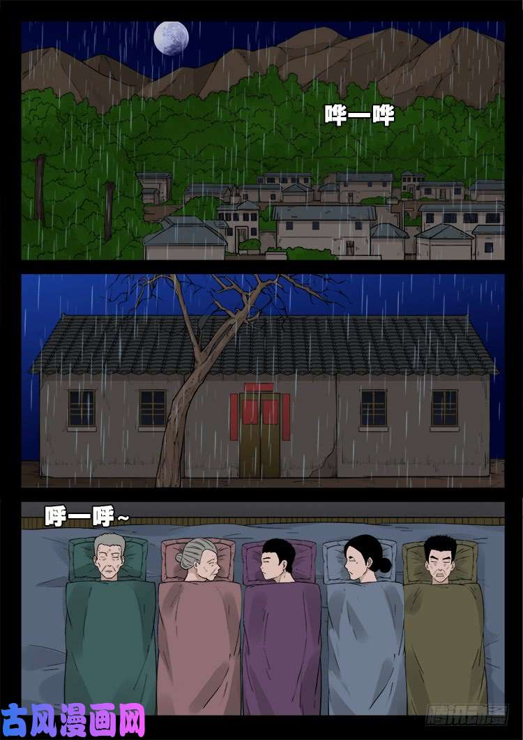 道身血 021