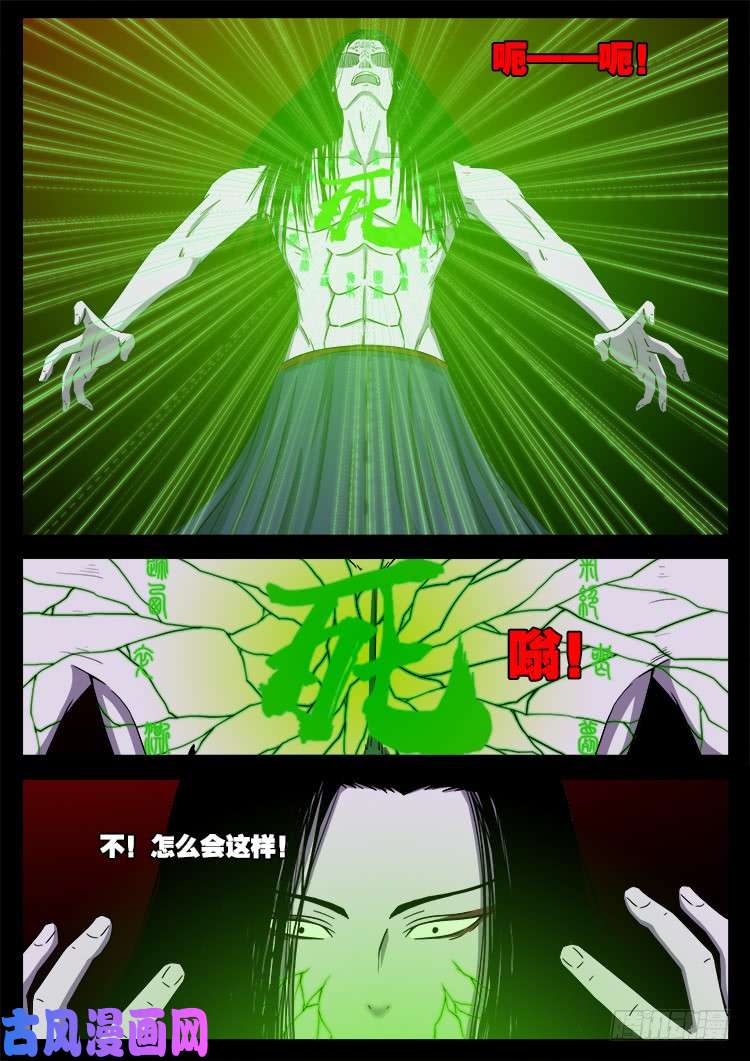 十八阴 043