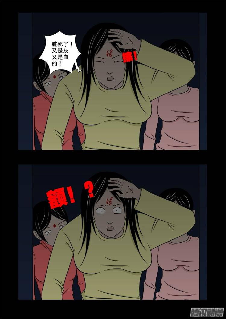 鬼抬人 0316