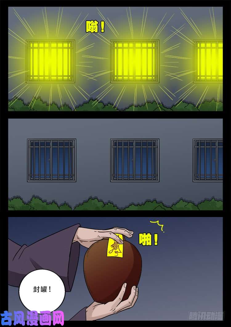 阴掐阴 026