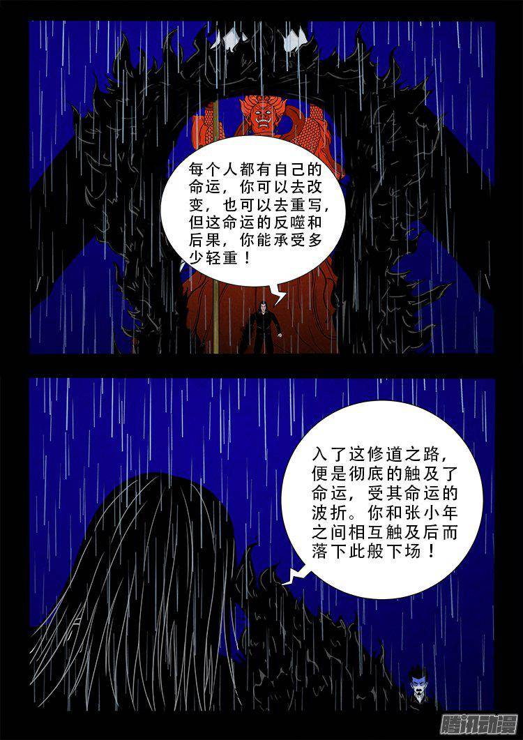 天尸变 089