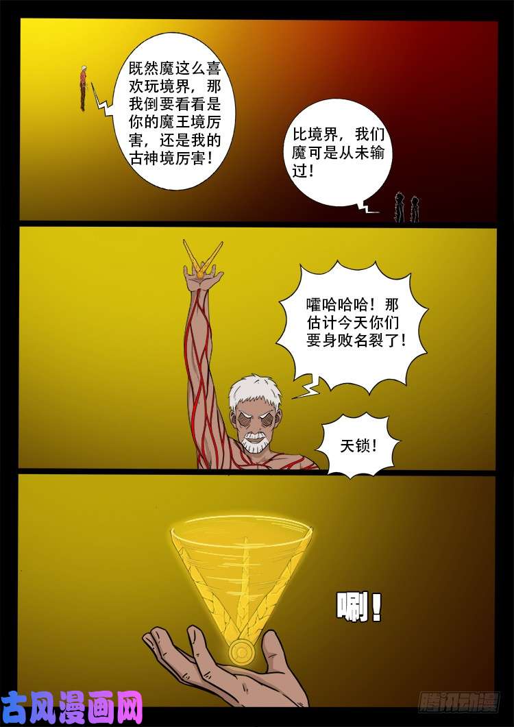 天宫宝藏 0410