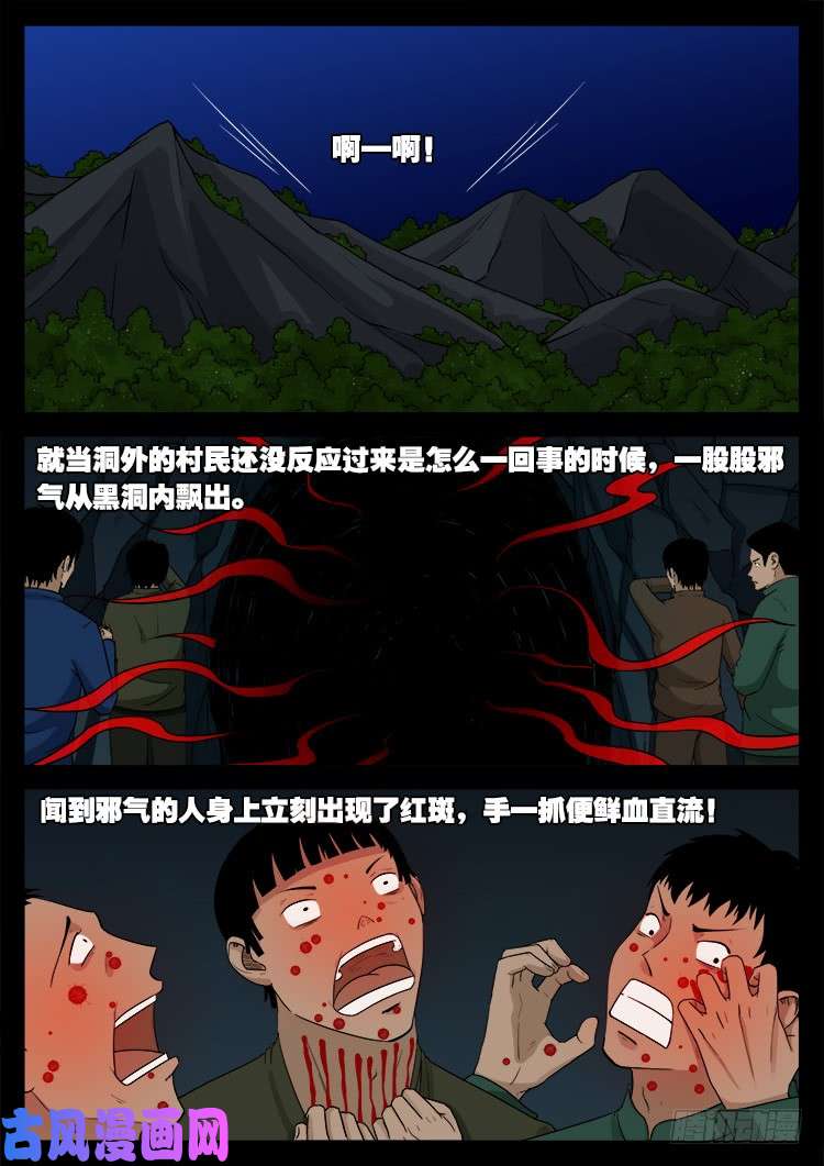 通灵眼 029